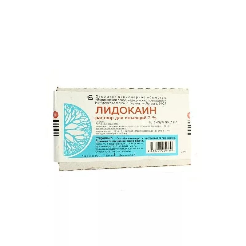 Лидокаин р-р д/ин. 2% 2мл амп. №10. Лидокаин (20мг/мл-2%) р-р д/инъекций, амп упак 10х2мл.. Лидокаин раствор для инъекций 20 мг/мл 2 мл амп, 10 шт. (БЗМП). Лидокаин р-р д/ин. 10% Амп. 2 Мл №10 / органика /.