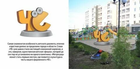 Вятские слова