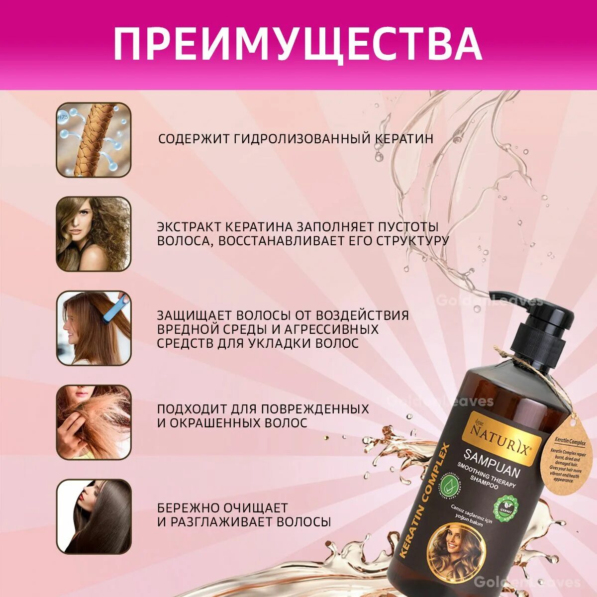 Мытье волос после кератина. Шампунь для волос профессиональный после кератинового выпрямления. кератиновый комплекс для волос. каким шампунем пользоваться после кератинового выпрямления. шампунь после кератинового выпрямления без сульфатов список.