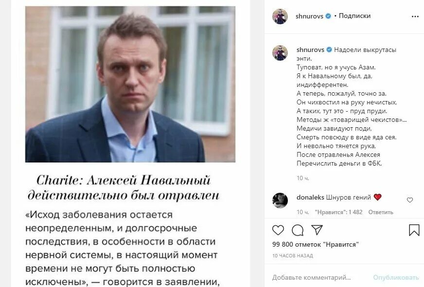 Памяти алексея навального текст. Стихи про Навального. ФБК Навального.