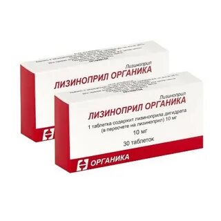 Лизиноприл органика