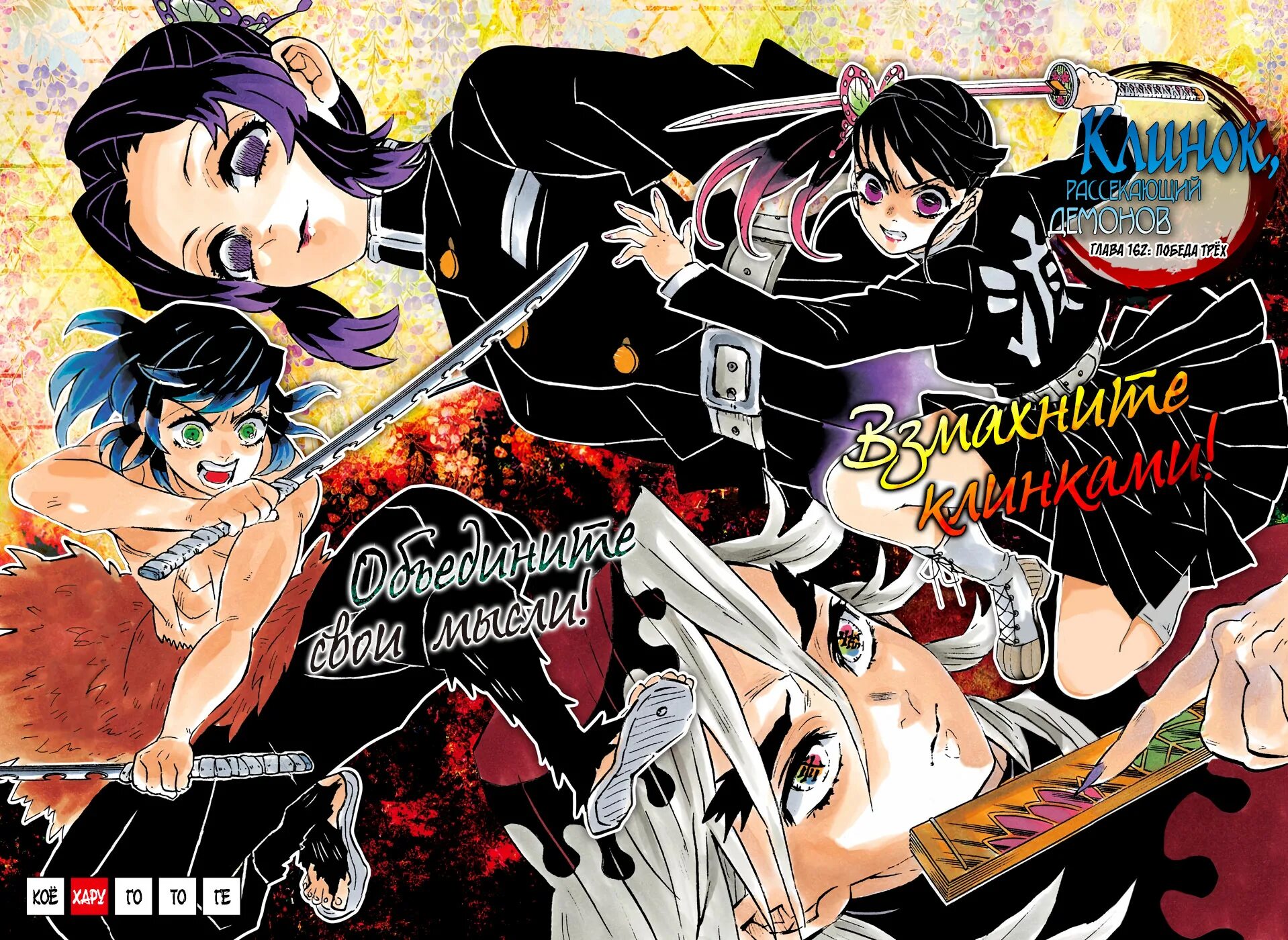 Клинок рассекающий демонов манга обложка томов. Клинок рассекающий демонов манга обложка томов. Крд клинок рассекающий демонов. Клинок рассекающий демонов манга обложка 1 тома. Карточки клинок рассекающий демонов.