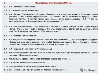 Роль ремарки в пьесе