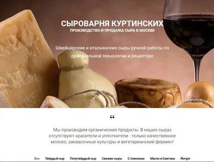 Сыроварня карта лояльности