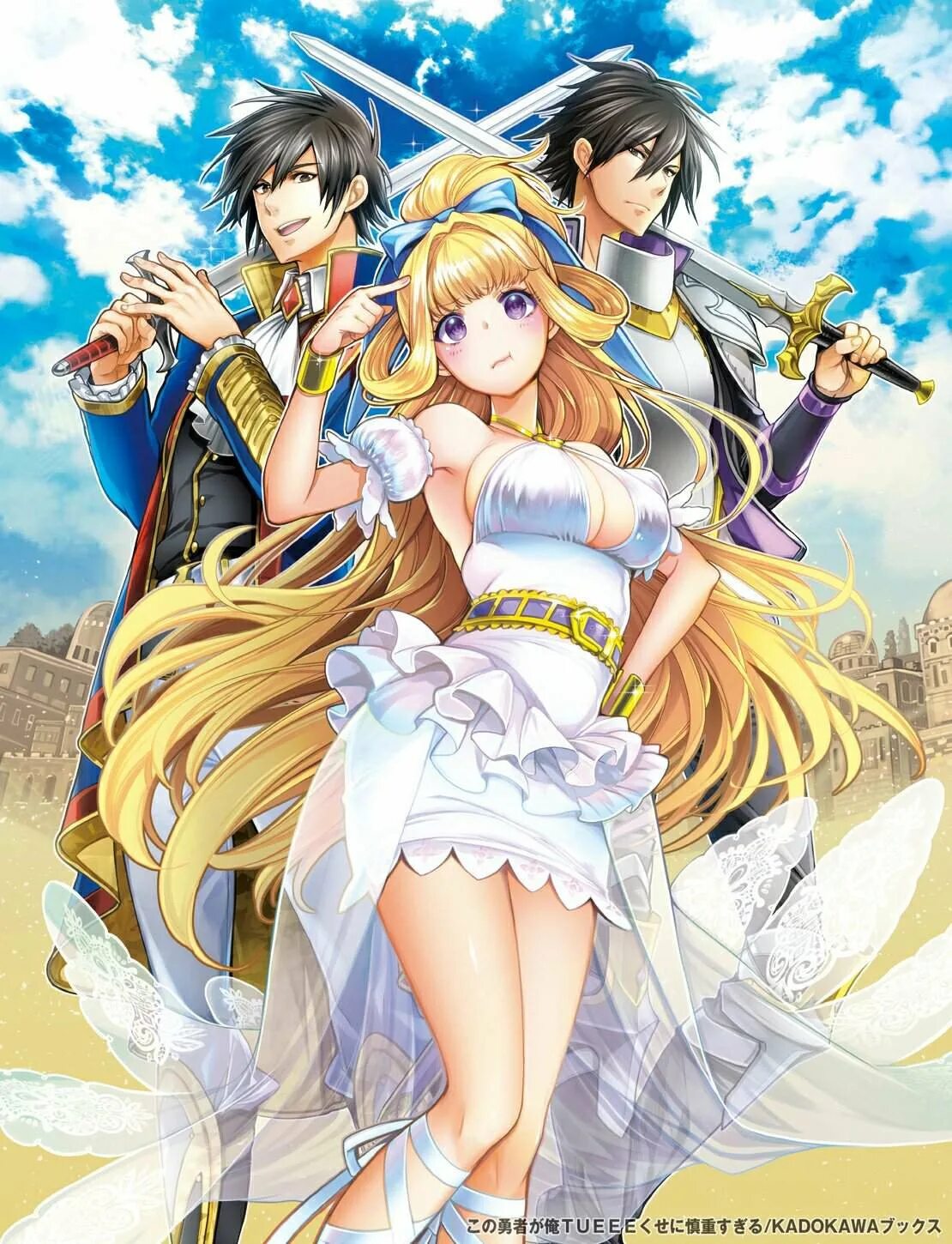 Сейя аниме этот герой неуязвим но очень осторожен. Герой слишком осторожен 2. Это герой неуязвим но очень осторожен аниме. Аниме shinchou yuusha kono. Аниме shinchou yuusha kono.