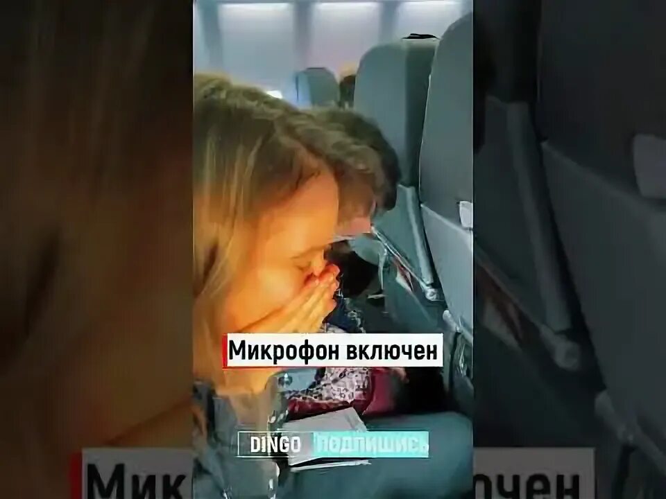 Шаман где отключили микрофон. Пилот который матерился по громкой связи. забыл выключить микрофон. когда забыл выключить микрофон.