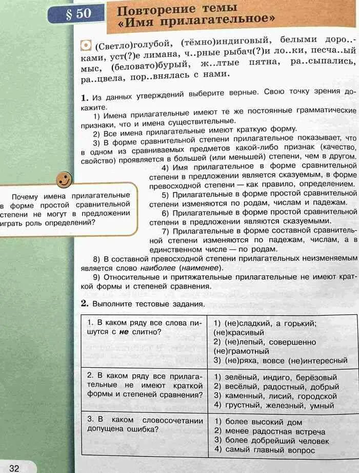 Русский язык 6 класс рыбченкова упр 643. Учебник рыбченкова.