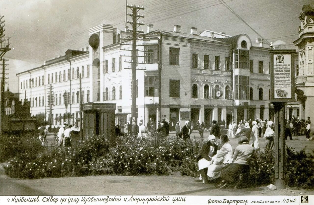 Самара улица Куйбышева 30 годы. Самара Куйбышев 1941. Куйбышевская улица Самара. Куйбышев 1930. Улица северная куйбышев