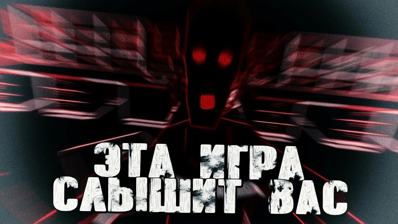 Игра которая реагирует на голос хоррор. Хоррор игра реагирующая на микрофон. Хоррор который реагирует на звук.