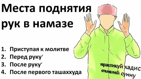 Когда намаз ханафитском
