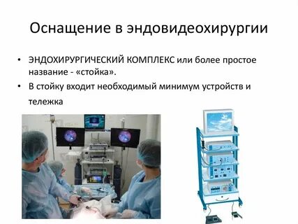 Эндохирургический центр сайт