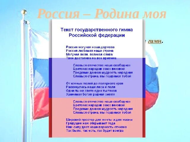 Музыка про россию