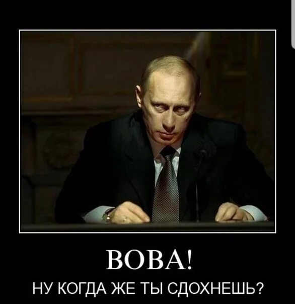 Когда сдохнет человек