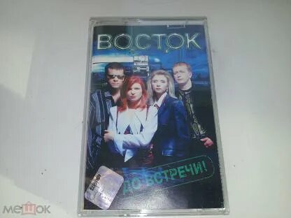 До встречи с тобой песня восток