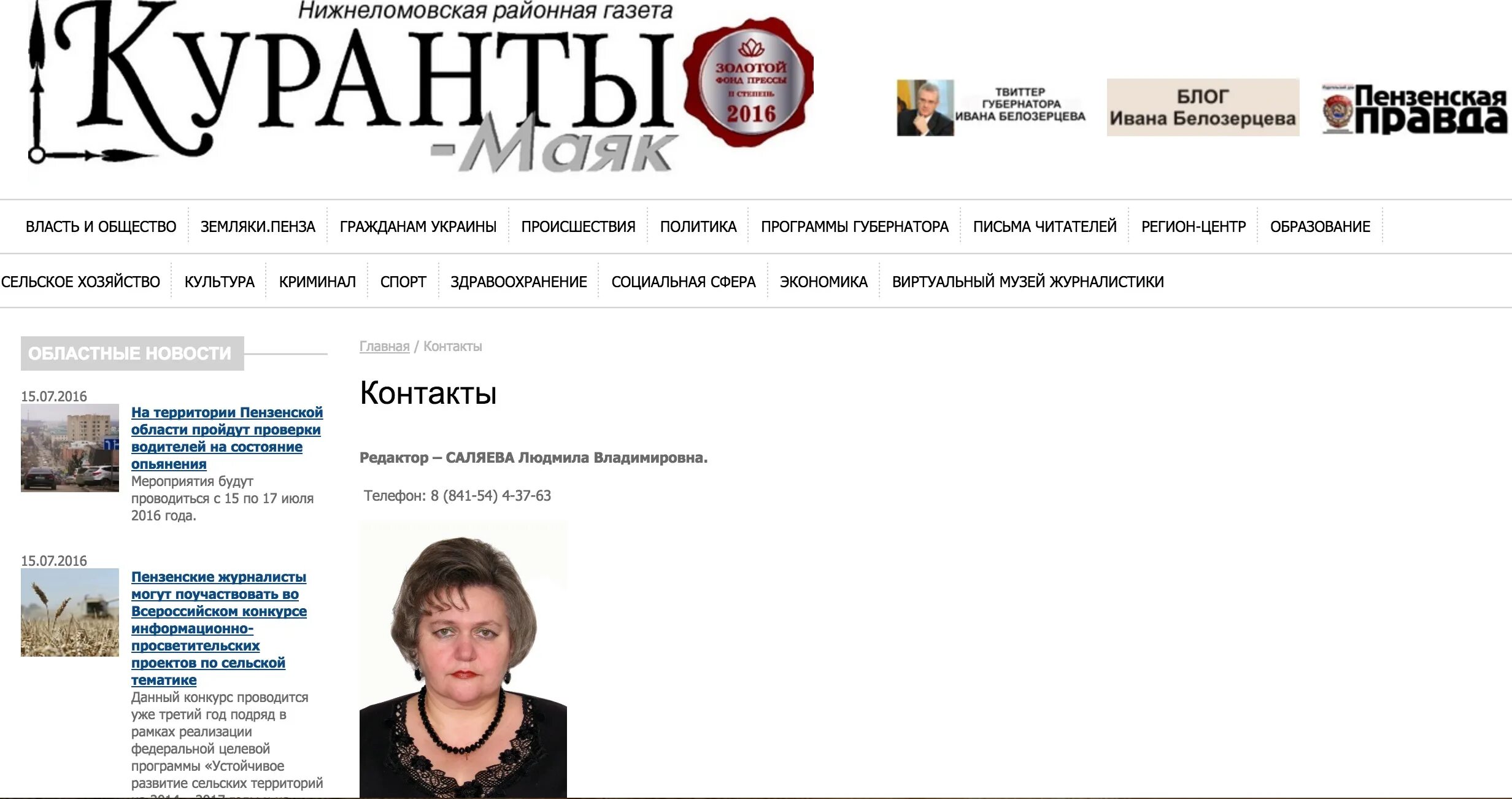 Вести-куранты газета фото. Школа 2 нижний ломов учителя. Нижний ломов школа 2. Любимая газета нижний ломов. Газета московские «куранты».