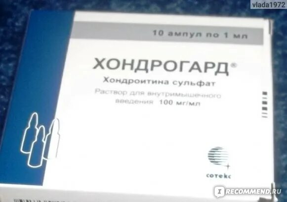 Хондрогард сотекс. Румалон. Хондрогард 1 мл. Румалон уколы 2 мл. Хондрогард 2 мл 10.