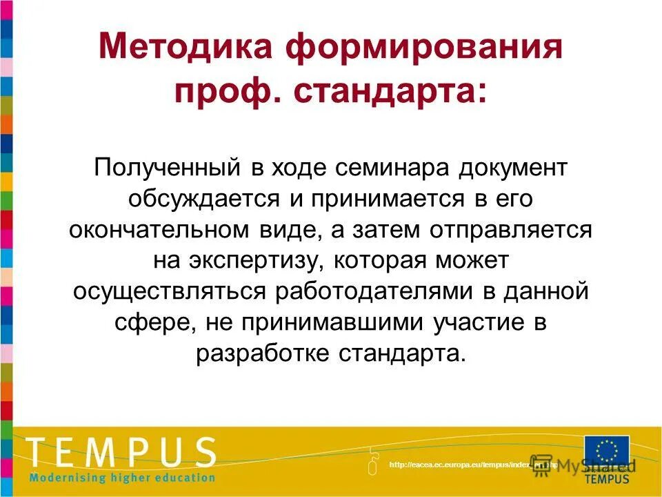 В ходе семинара