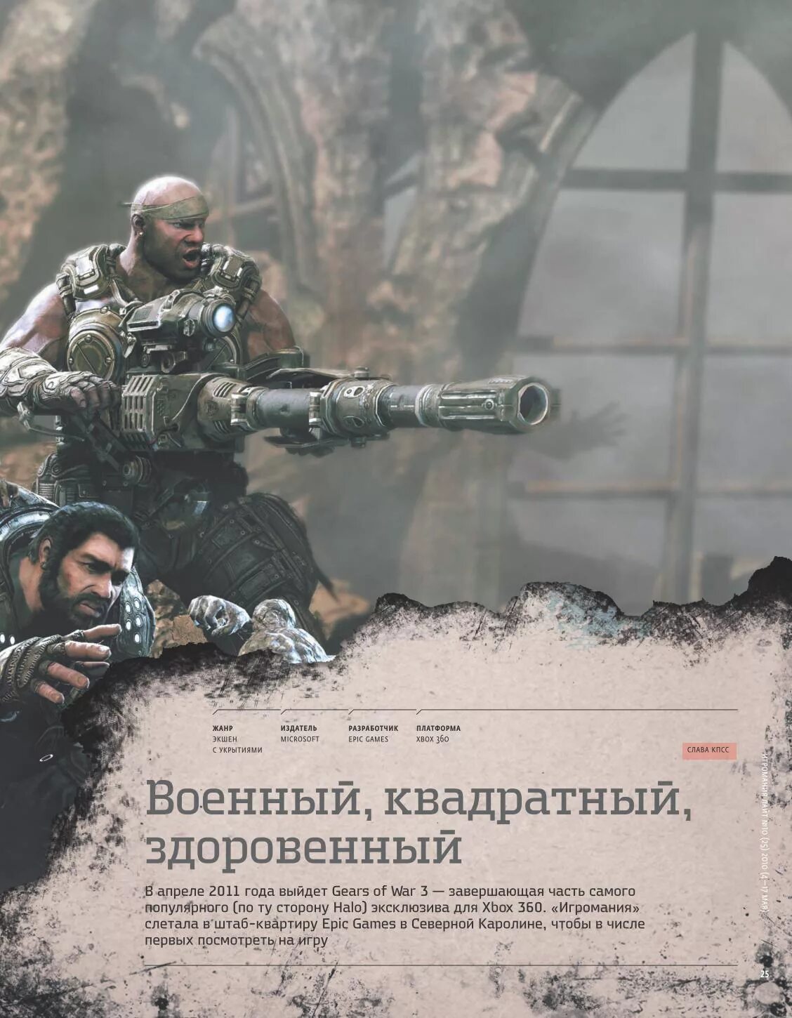 Платформа жанр. Жанр экшен.