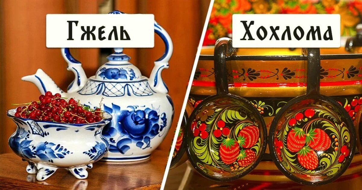 Гжельская и хохломская. Народно-прикладное искусство гжель хохлома. Городецкая хохломская гжель. Хохломская и гжельская роспись. Гжель хохлома.
