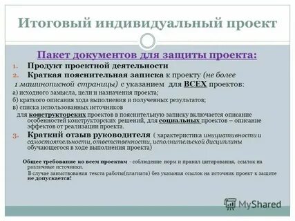 Современные требования к проведению урока