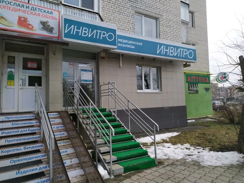 Инвитро режим работы. Инвитро. Логотип медицинской клиники. Инвитро ставрополь спартака. Улица спартака 2 ставрополь.