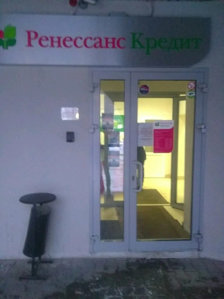 Renessans Kredit, bank, Samara, Moskovskoye Highway, 45 - Yandex Maps