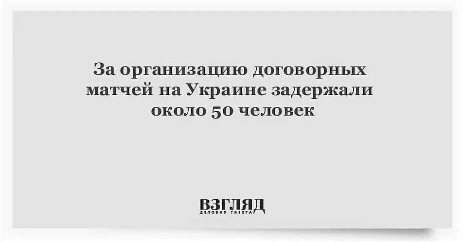 Выносить предостережения