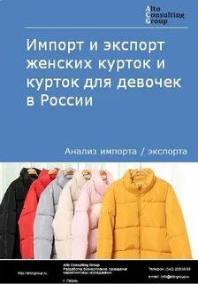 Тн вэд куртки