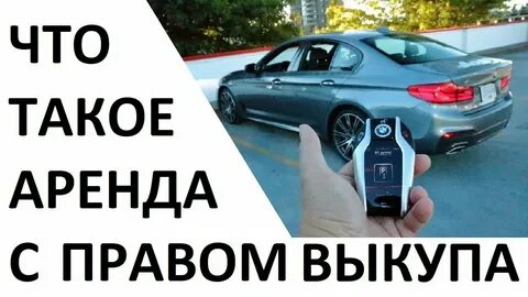 Аренда с правом выкупа недвижимости что это