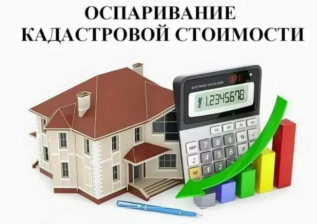 Юрист в строительстве. Инвестиционная недвижимость. Сопровождение сделок с недвижимостью. Кадастровая оценка недвижимости. Сделки с недвижимостью.