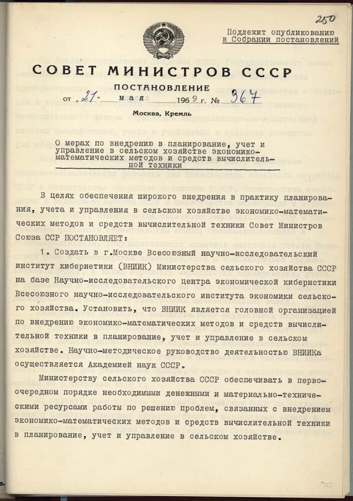 Постановление 1898. Постановление 1898