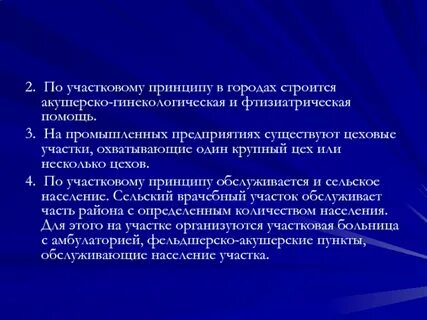 Профилактика 2 уровня