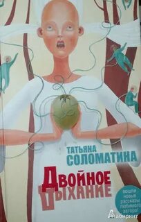 Акушерка книга