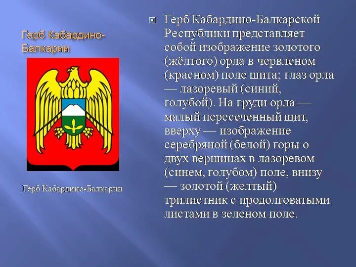 Презентация ко дню адыгов. (3 Кл)