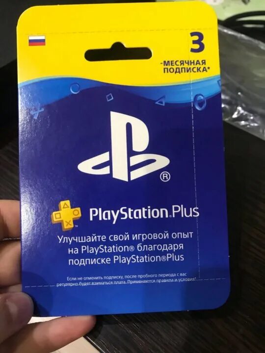 Закончилась подписка ps plus. Подписка ps plus. подписка ps plus 3 месяца. пс плюс 3 месяца.