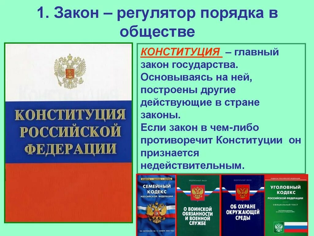 Противоречащий уставу