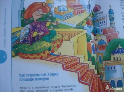 Восток дело тонкое если ты не оценил