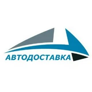 Регион автодоставка транспортная компания
