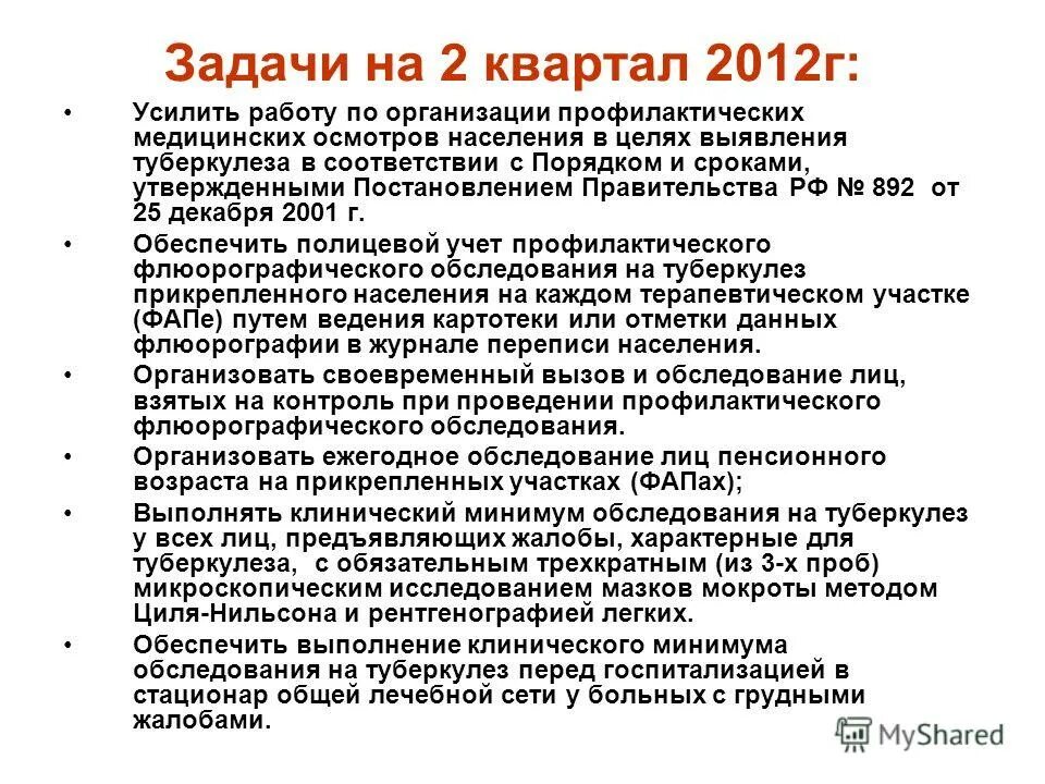 заместитель главного врача по организационно методической работе