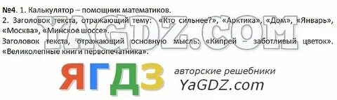 Ответы по русскому языку 6 кибирева