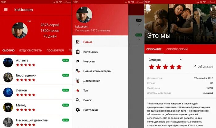 My shows me. Myshows награды. все награды в myshows. отмечать просмотренные фильмы. как смотреть сериалы в myshows.