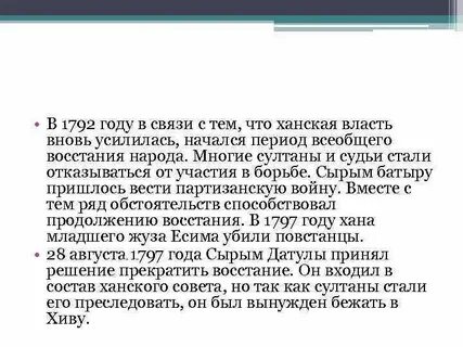 Восстание сырыма