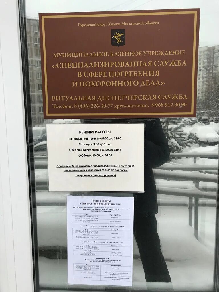 Городская специализированная служба по вопросам похоронного дела. Специализированная служба по вопросам похоронного дела. Специализированная ритуальная служба. Специализированные службы по вопросам похоронного дела. Служба по похоронному делу.