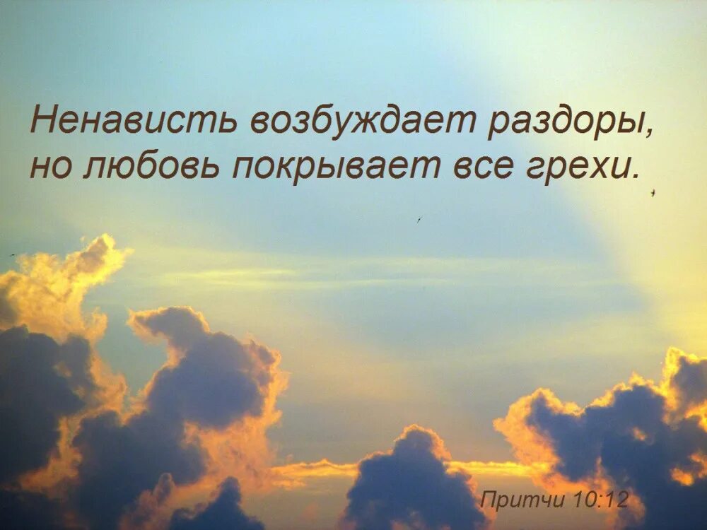 Господь заметить. Спасения в Господе. Спасение в Боге. Бог ныне повелевает людям всем повсюду покаяться.