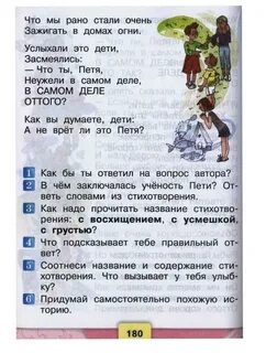 Литература 2 класс придумай самостоятельно похожую историю