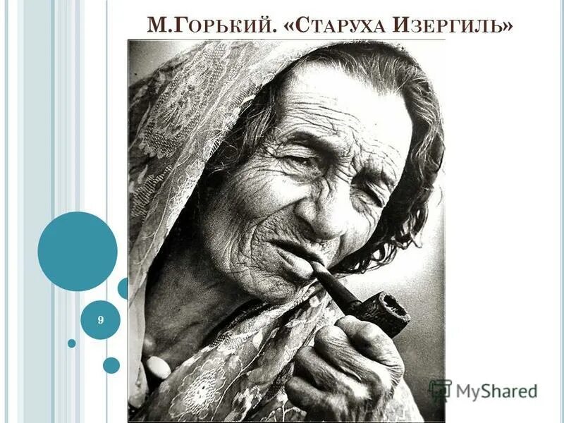 старухи рассказывали. бабушка живопись. старухи рассказывали. м. старухи рассказывали.