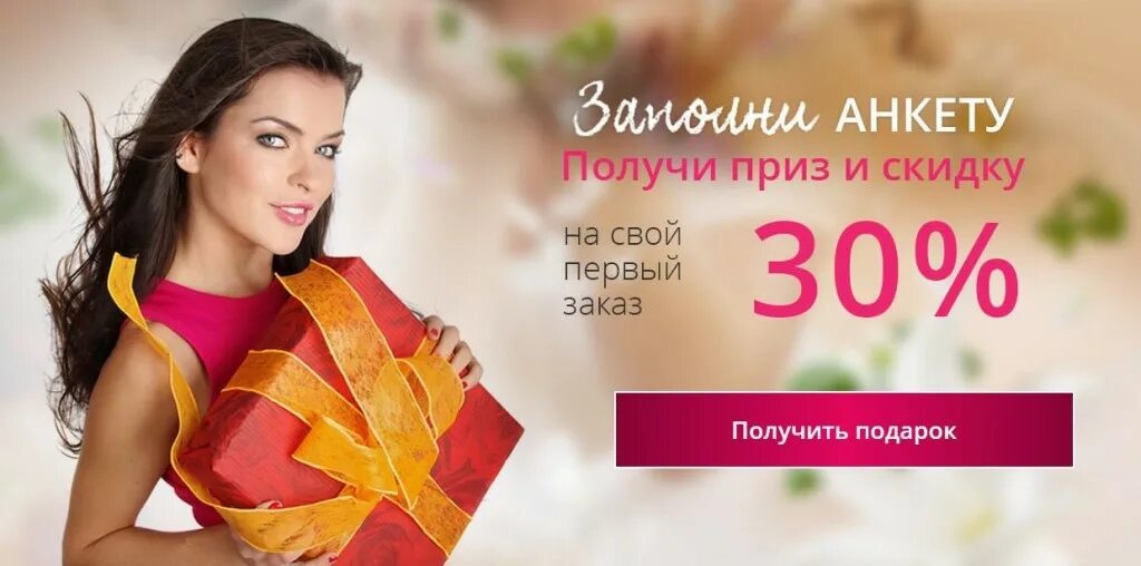 Стань представителем Avon. Avon скидки. Эйвон для представителей картинки. Стань представителем эйвон. Стать представителем эйвон