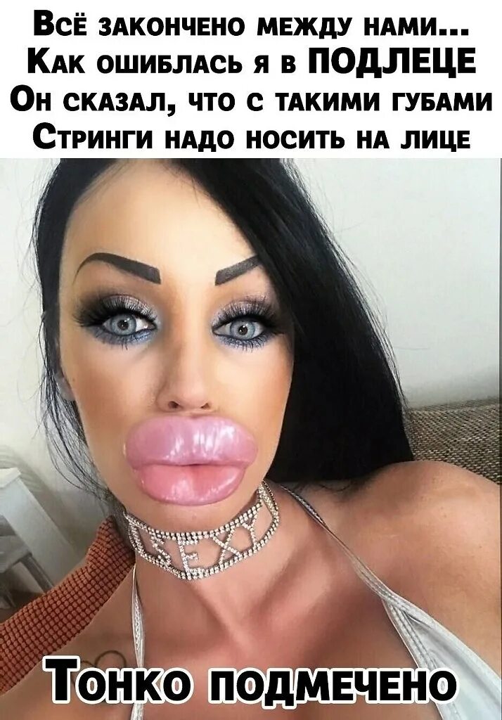 Real silicone bunny bimbo. Очень большие накаченные губы. Real silicone. Real silicone. Real silicone.