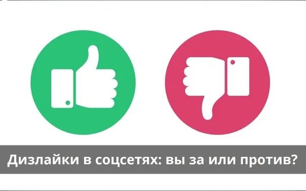 Description ru шанс дизлайка в en efirdislike