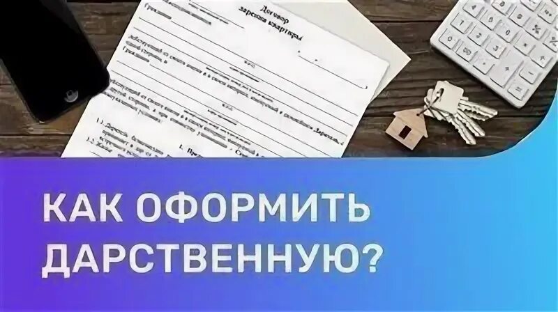 Как оформить квартиру без мфц